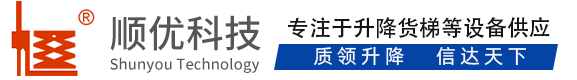 厦门顺优升降科技有限公司