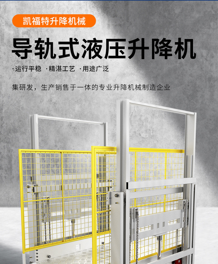 厦门液压货梯厂家一站式服务内容