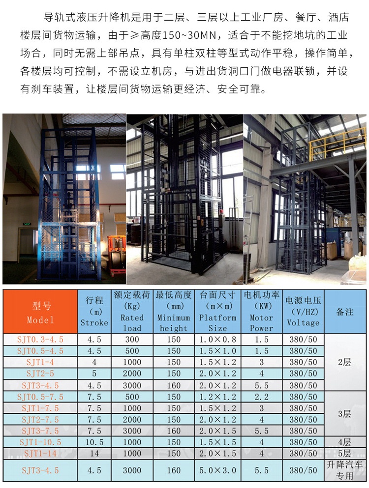 厦门升降机厂家如何选购